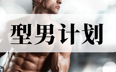 点燃雄心-哲龙强肾洗髓功