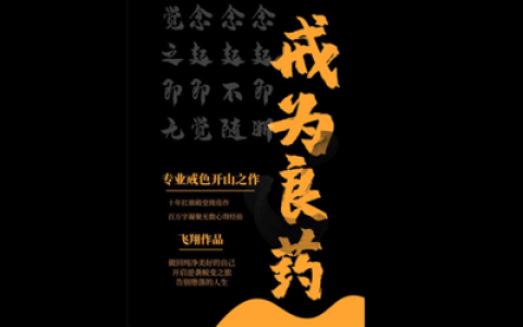 自强老师VIP戒色课程-戒色吧